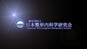 【講義資料・動画の一般公開】第12回 JNOS ウェビナー[Web Seminar] (2020年8月22日[土]開催)