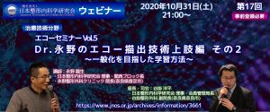 第18回 JNOS  Dr.谷掛の膝の診方シリーズ その1