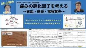 【開催報告】第57回 [治療技術分野] 患者とのラポール形成技法 ～ 短時間実践テクニックの実習セミナー ～(2022年8月27日開催)