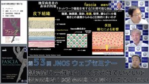 【開催報告】第53回 JNOSウェビナー PT天川の「テーマ：糖尿病の合併症としての運動器疾患」(2022年6月25日開催)